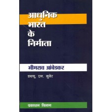 BMI - BHIMRAO AMBEDKAR (POP) (HINDI) (2024)